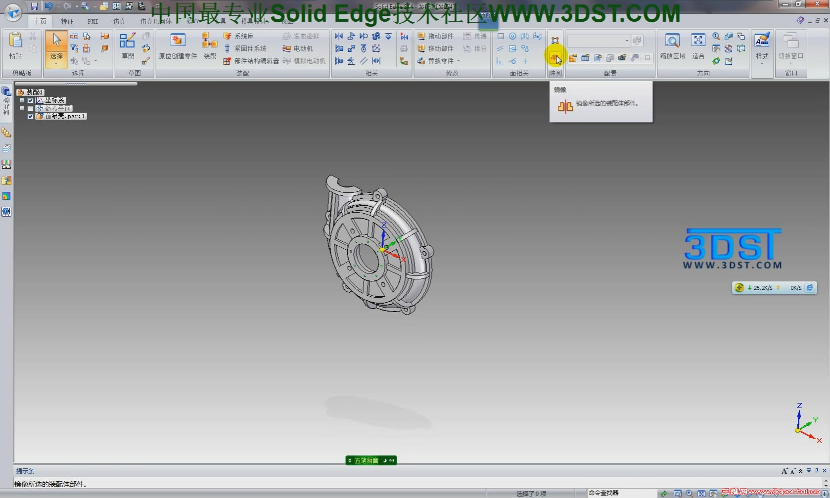 Solid Edge ST4[00_00_29][20120523-222533-0].JPG