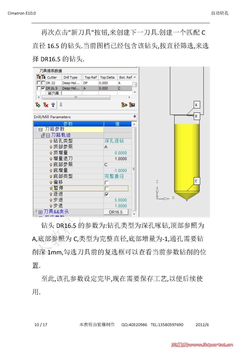 Auto drill10.jpg