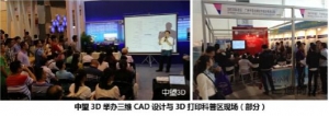 ��չ������3D��άCAD�ٽ�3D��ӡ��������