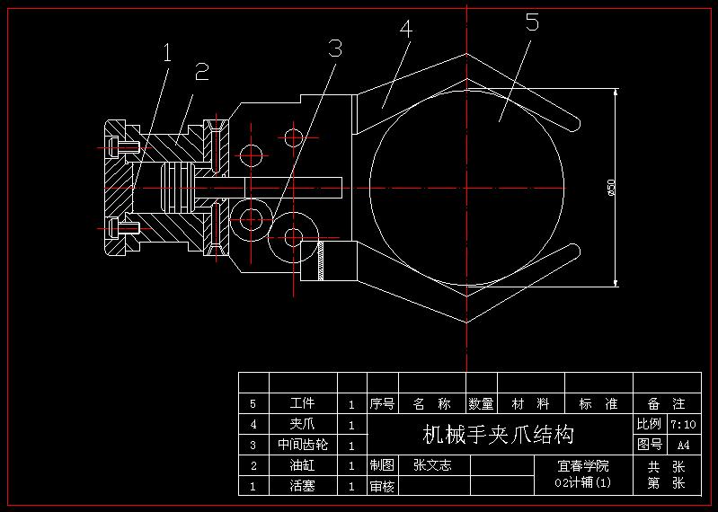 机械手夹爪图纸