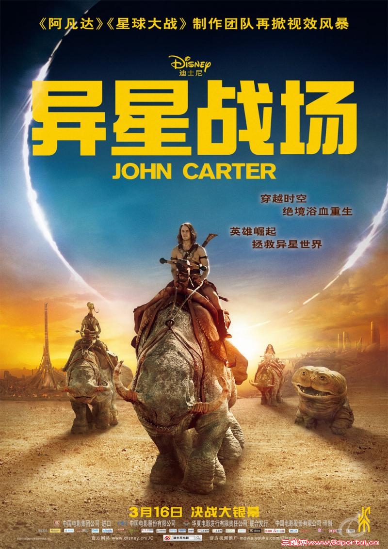 【迅雷】《异星战场/异星争霸战》【720p】【2012美国最新科幻动作